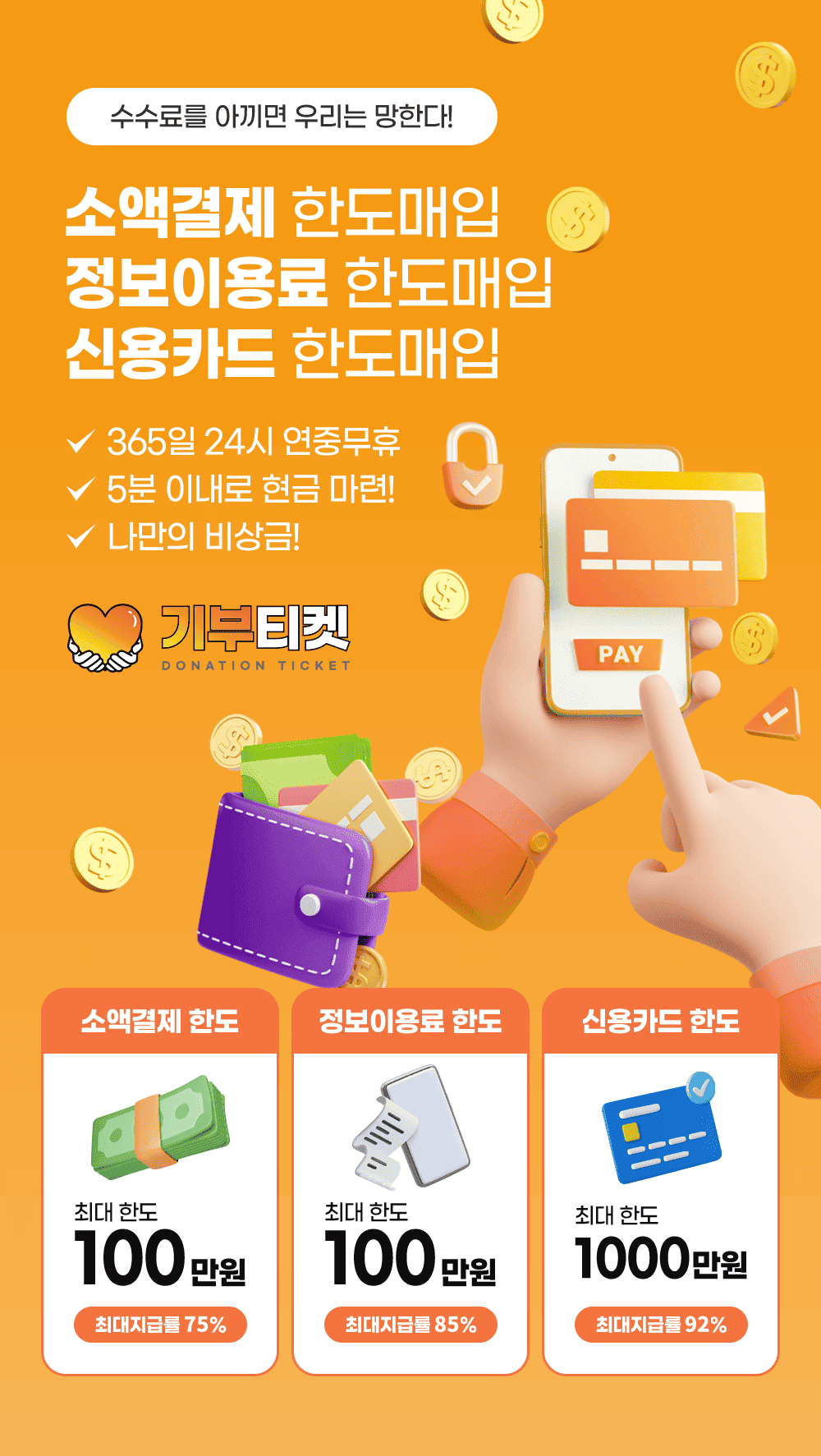 기부티켓 이미지 1