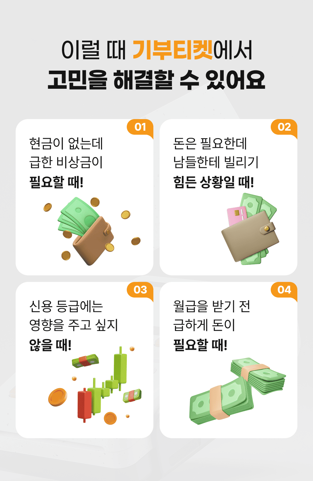 기부티켓 이미지 5