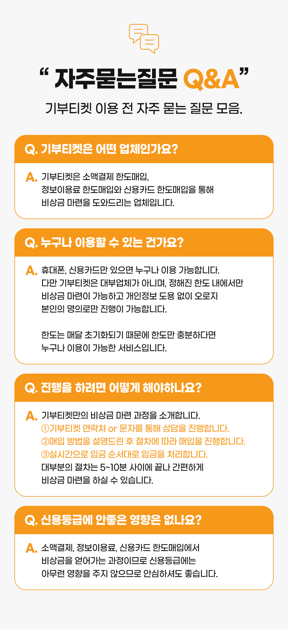 기부티켓 이미지 7