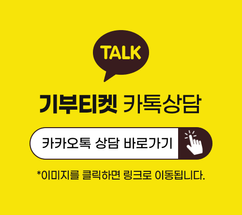카톡상담